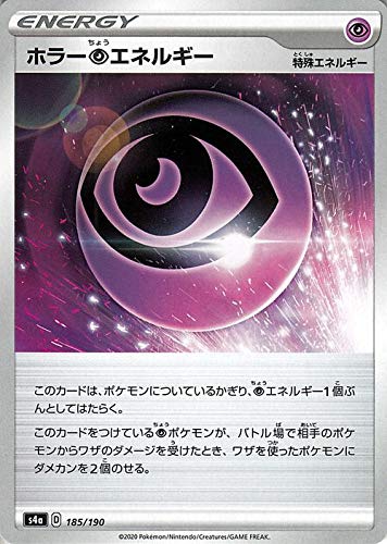 ポケモンカード　エネルギーカード　バラ売り可能 Amazon.co.jp: ポケモンカードゲーム剣盾 s4a ハイクラスパック